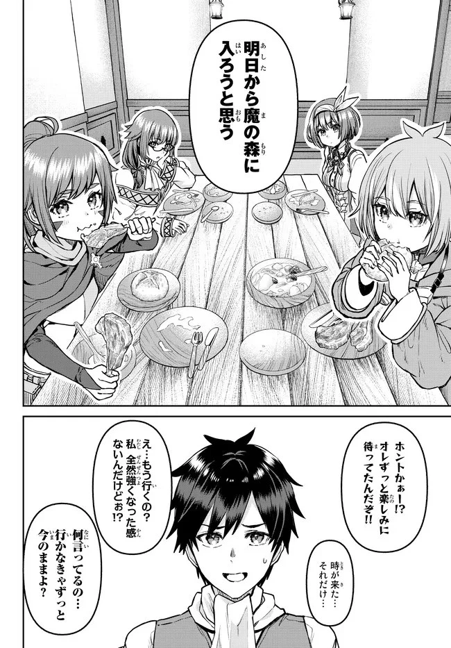 追放魔術師のその後　新天地で始めるスローライフ 第13話 - 10