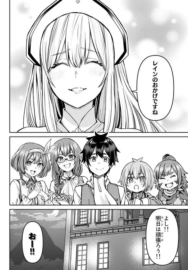 追放魔術師のその後　新天地で始めるスローライフ 第13話 - 12