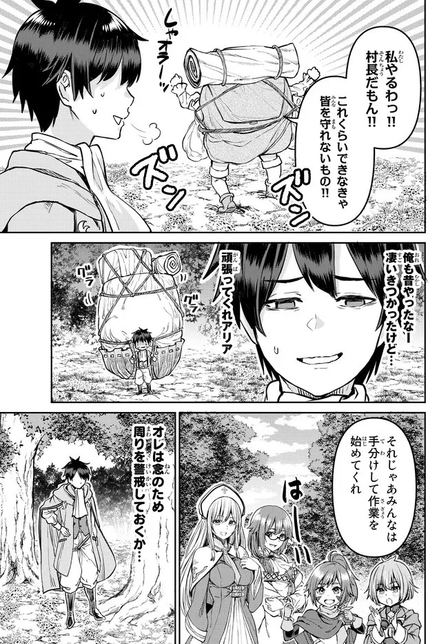 追放魔術師のその後　新天地で始めるスローライフ 第13話 - 15