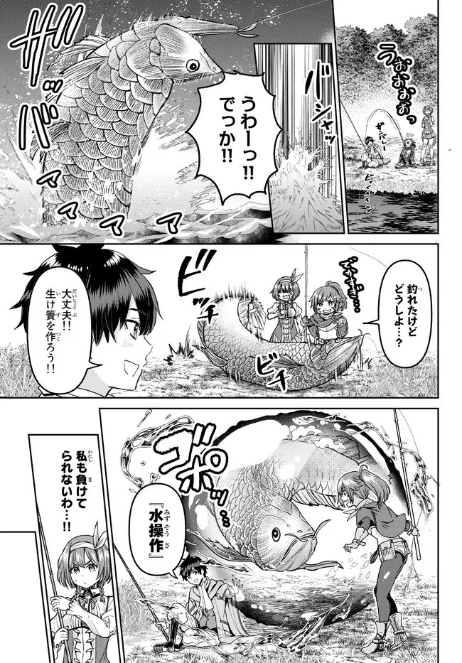 追放魔術師のその後　新天地で始めるスローライフ 第14話 - 5