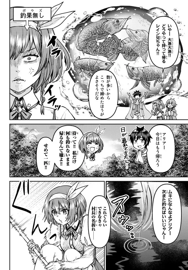 追放魔術師のその後　新天地で始めるスローライフ 第14話 - 6