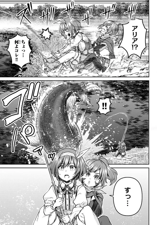 追放魔術師のその後　新天地で始めるスローライフ 第14話 - 7