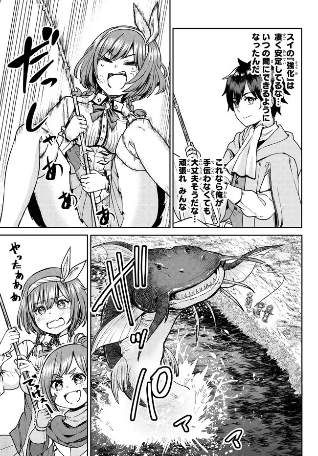 追放魔術師のその後　新天地で始めるスローライフ 第14話 - 9