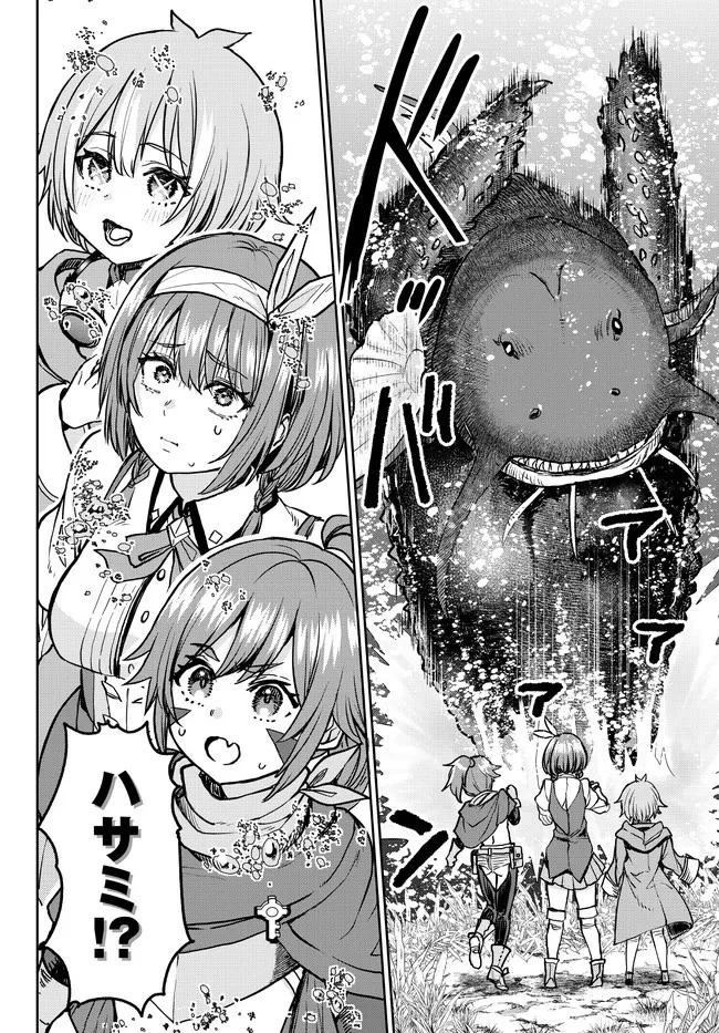 追放魔術師のその後　新天地で始めるスローライフ 第14話 - 10