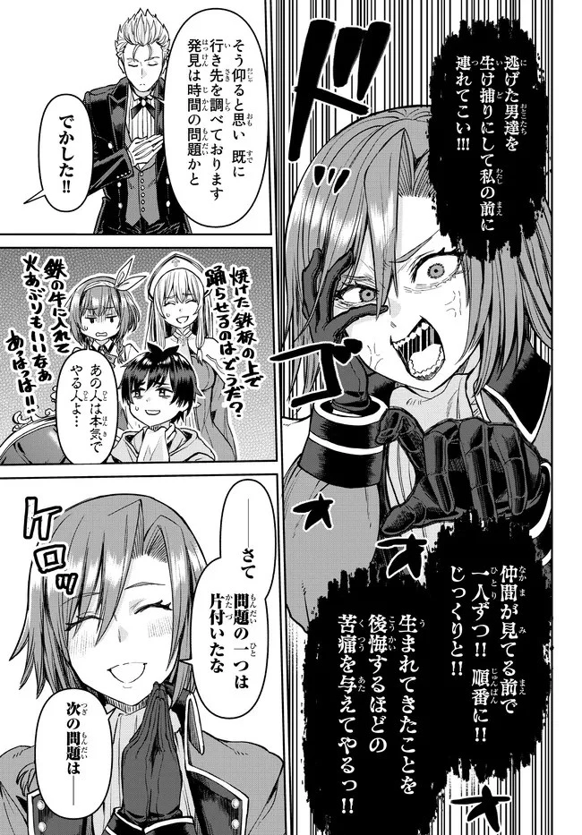 追放魔術師のその後　新天地で始めるスローライフ 第15話 - 3