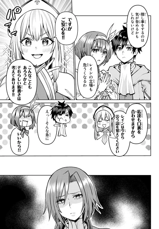 追放魔術師のその後　新天地で始めるスローライフ 第15話 - 7
