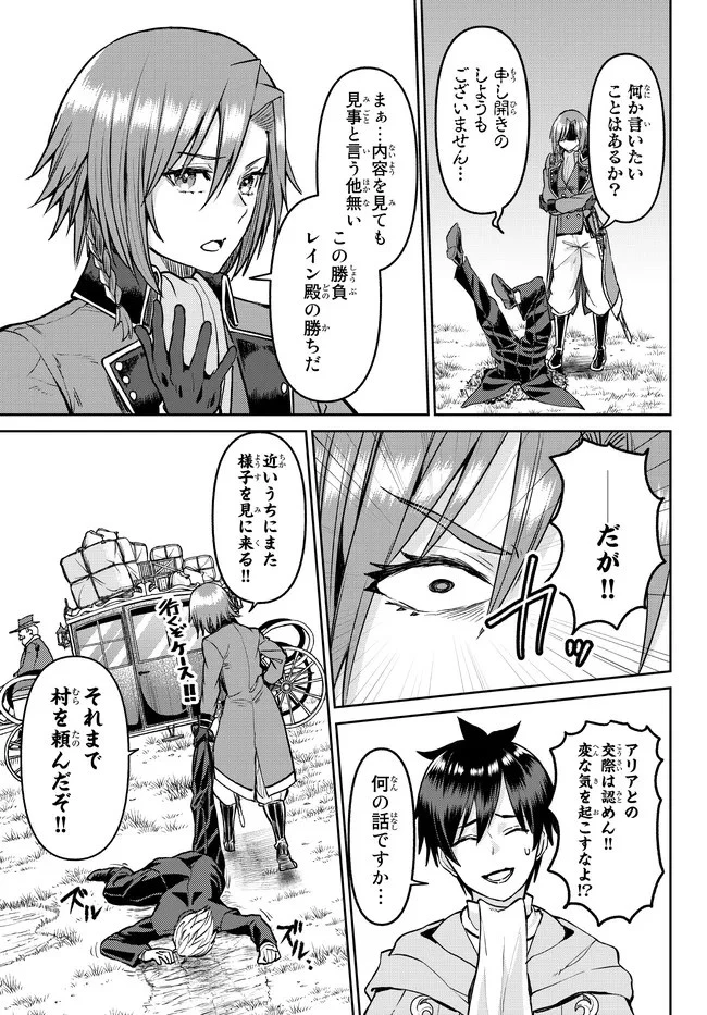 追放魔術師のその後　新天地で始めるスローライフ 第16話 - 19