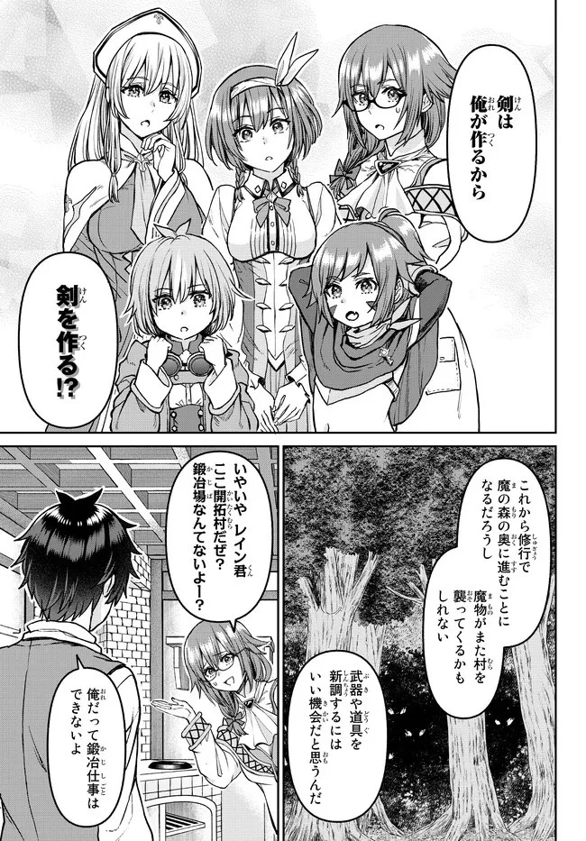 追放魔術師のその後　新天地で始めるスローライフ 第17話 - 3