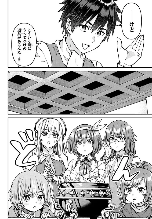 追放魔術師のその後　新天地で始めるスローライフ 第17話 - 4