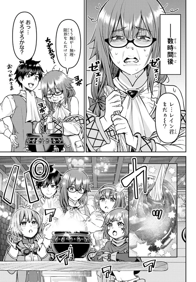 追放魔術師のその後　新天地で始めるスローライフ 第17話 - 13