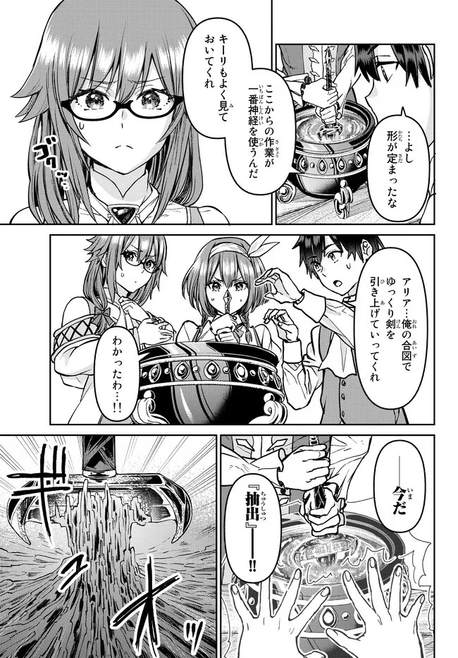 追放魔術師のその後　新天地で始めるスローライフ 第17話 - 17