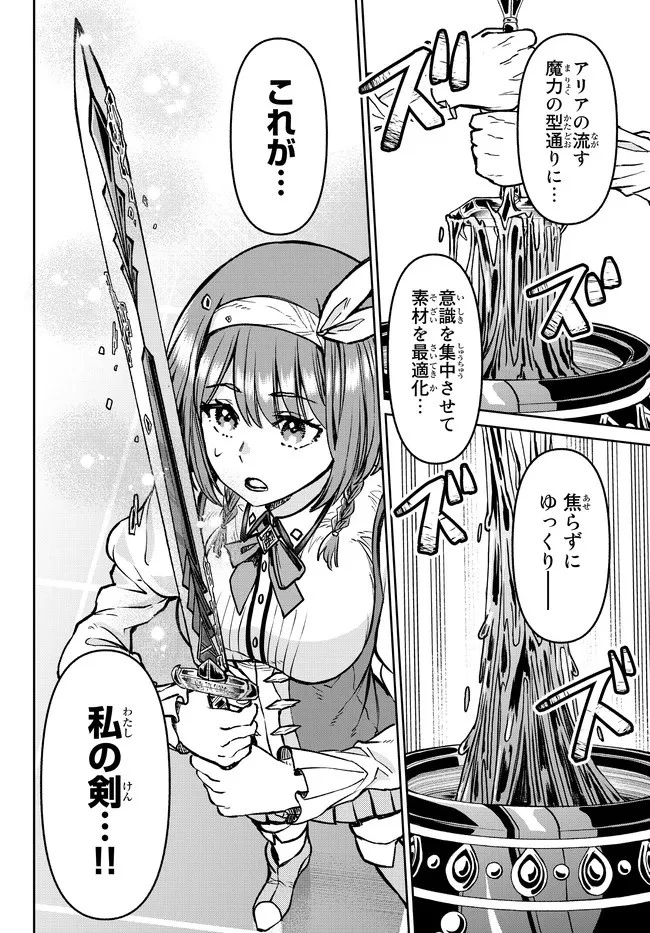 追放魔術師のその後　新天地で始めるスローライフ 第17話 - 18