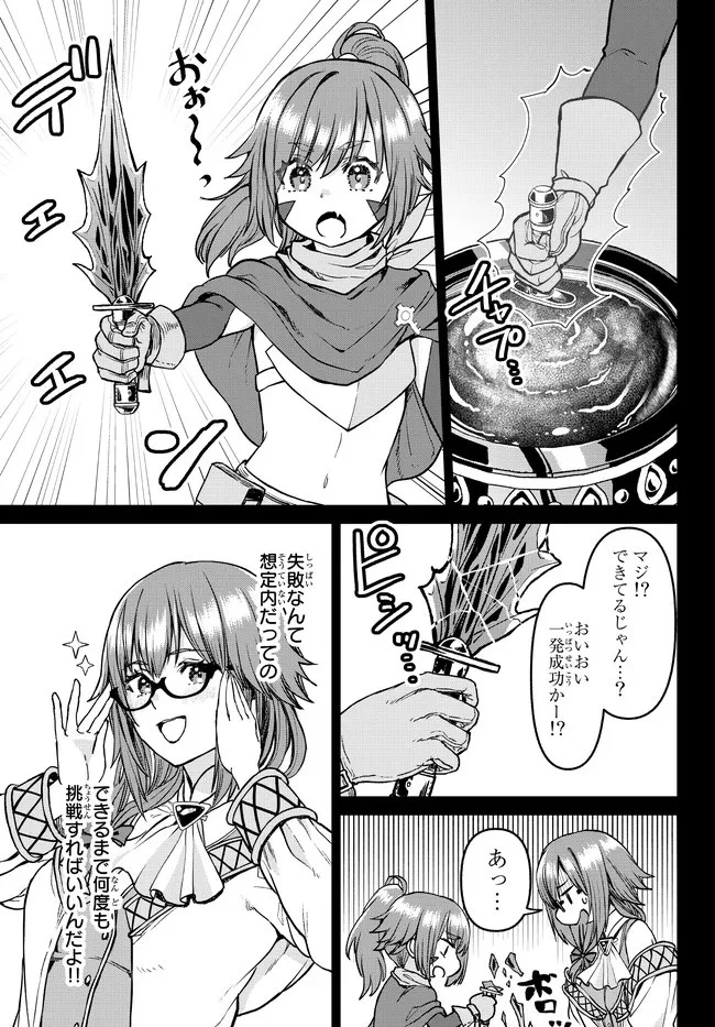 追放魔術師のその後　新天地で始めるスローライフ 第18話 - 7