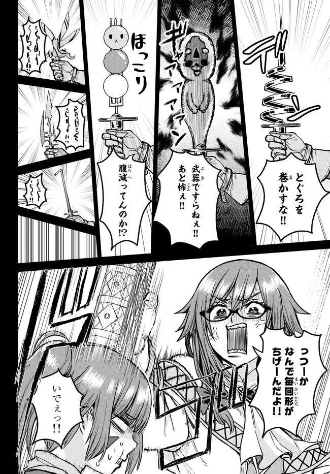 追放魔術師のその後　新天地で始めるスローライフ 第18話 - 8