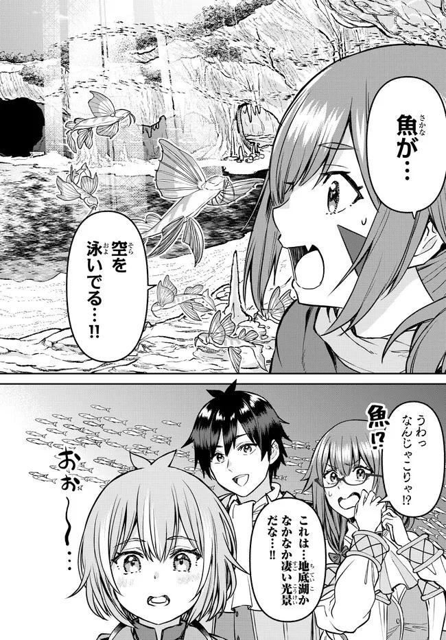 追放魔術師のその後　新天地で始めるスローライフ 第19話 - 6