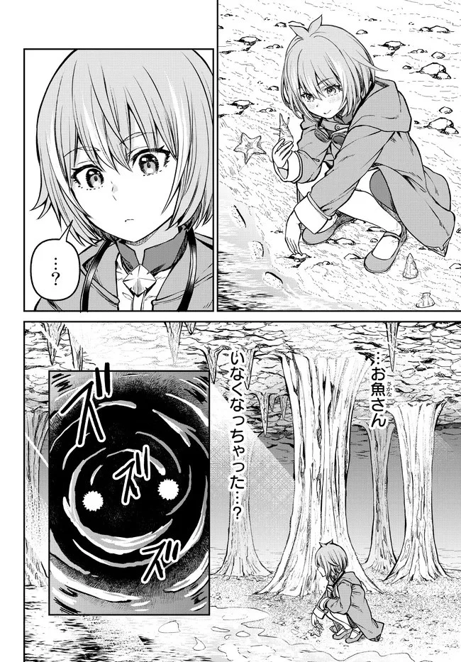 追放魔術師のその後　新天地で始めるスローライフ 第19話 - 10