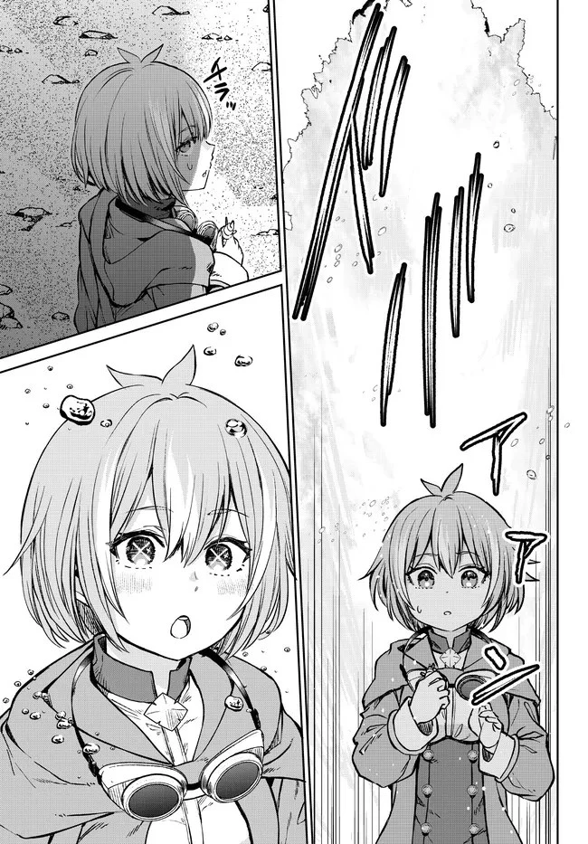 追放魔術師のその後　新天地で始めるスローライフ 第19話 - 11