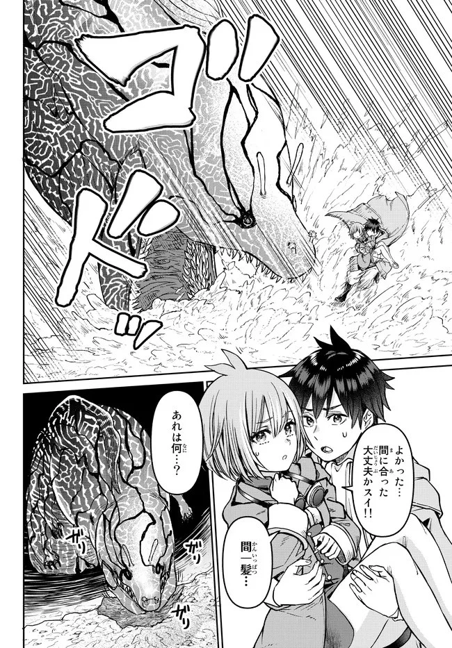 追放魔術師のその後　新天地で始めるスローライフ 第19話 - 12