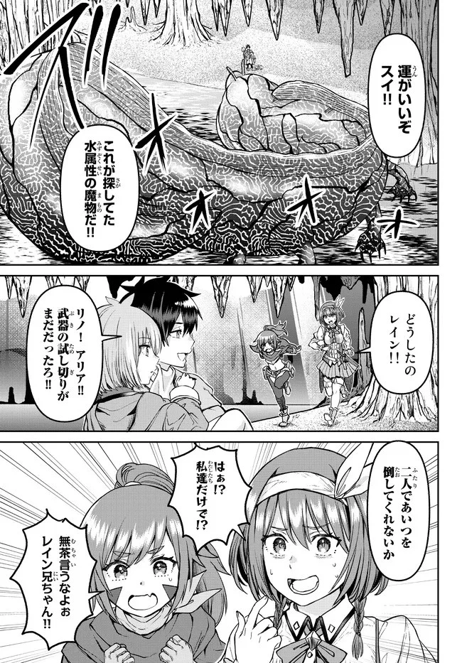 追放魔術師のその後　新天地で始めるスローライフ 第19話 - 13