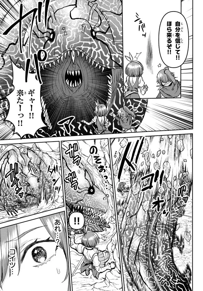 追放魔術師のその後　新天地で始めるスローライフ 第19話 - 15