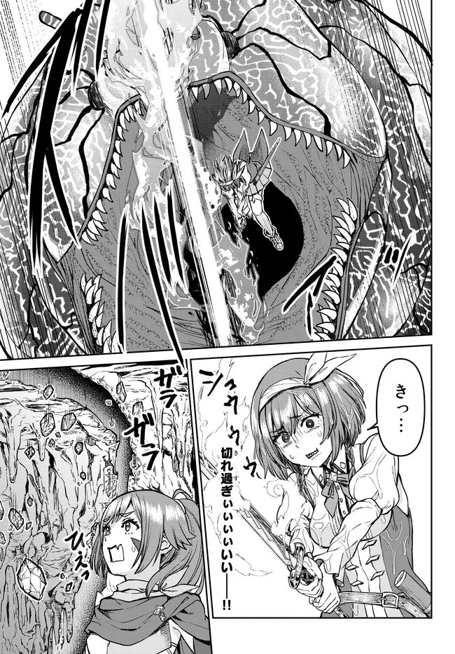 追放魔術師のその後　新天地で始めるスローライフ 第20話 - 3