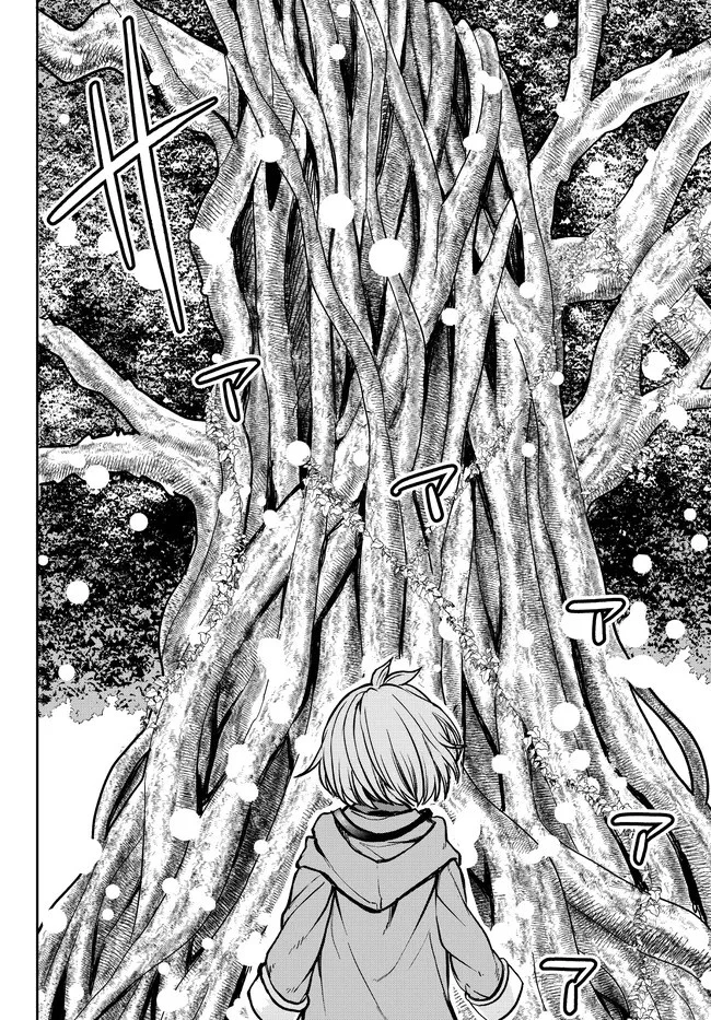 追放魔術師のその後　新天地で始めるスローライフ 第20話 - 8