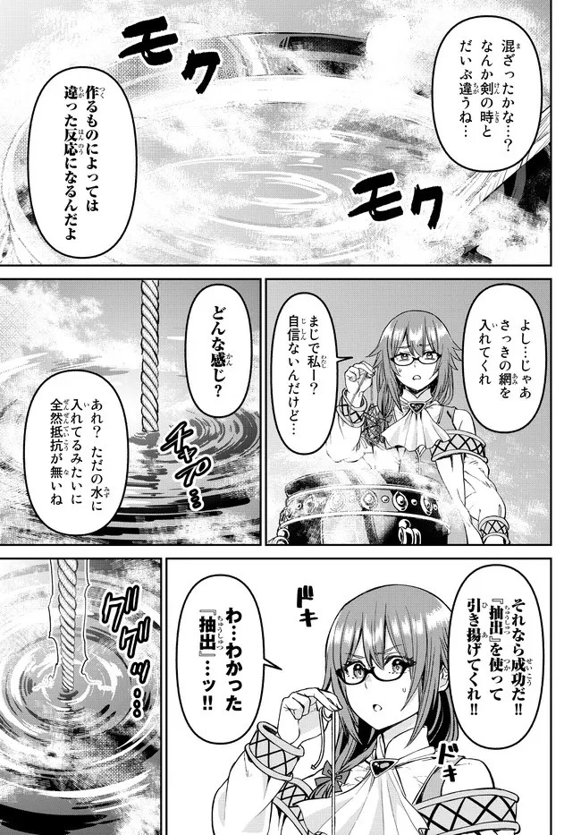 追放魔術師のその後　新天地で始めるスローライフ 第20話 - 15