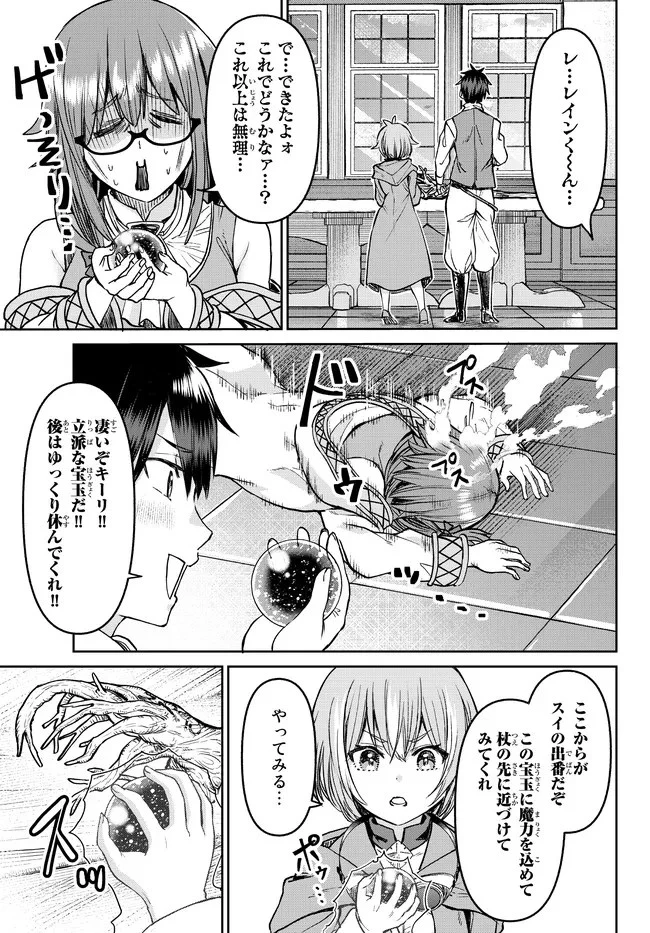 追放魔術師のその後　新天地で始めるスローライフ 第20話 - 19