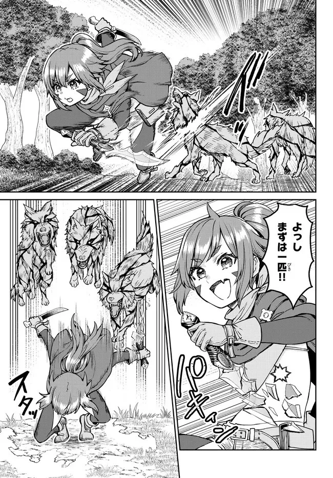 追放魔術師のその後　新天地で始めるスローライフ 第22話 - 11