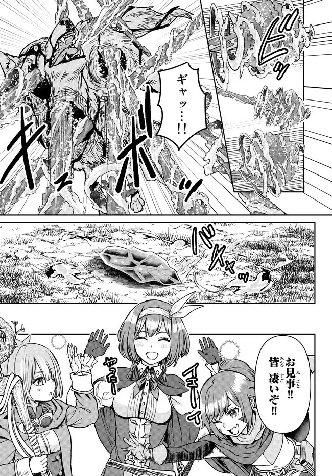 追放魔術師のその後　新天地で始めるスローライフ 第22話 - 15