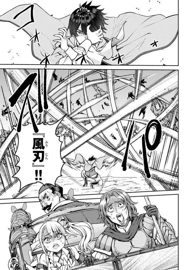 追放魔術師のその後　新天地で始めるスローライフ 第23話 - 5