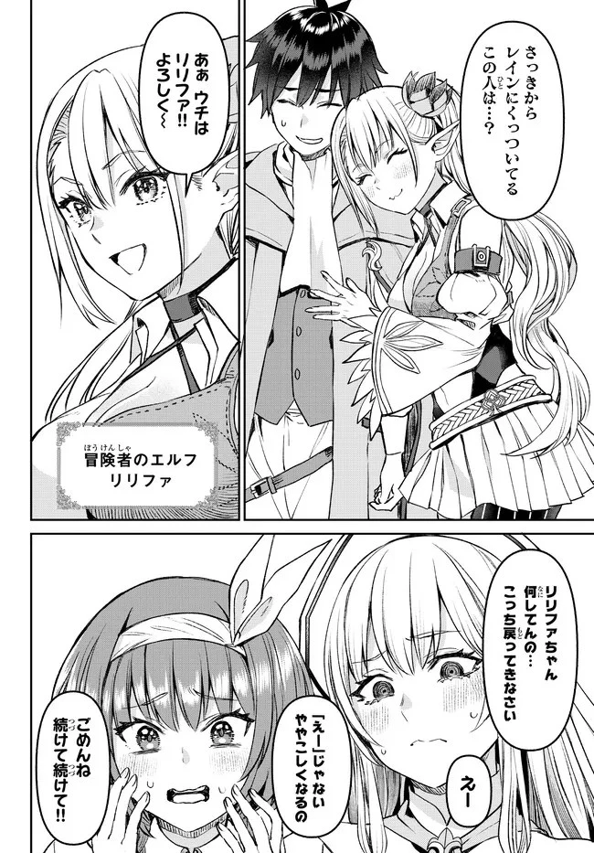 追放魔術師のその後　新天地で始めるスローライフ 第23話 - 12