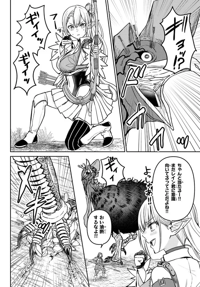 追放魔術師のその後　新天地で始めるスローライフ 第24話 - 16