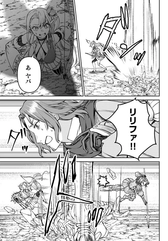 追放魔術師のその後　新天地で始めるスローライフ 第24話 - 17