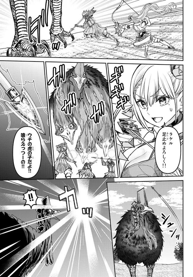 追放魔術師のその後　新天地で始めるスローライフ 第24話 - 19