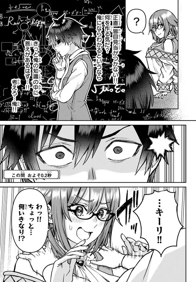 追放魔術師のその後　新天地で始めるスローライフ 第26話 - 15