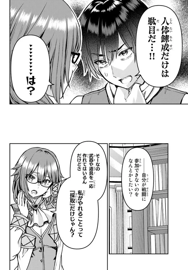 追放魔術師のその後　新天地で始めるスローライフ 第26話 - 16