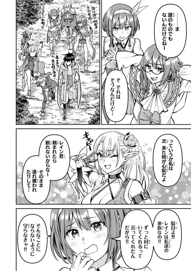 追放魔術師のその後　新天地で始めるスローライフ 第27話 - 2