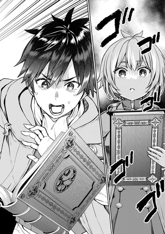 追放魔術師のその後　新天地で始めるスローライフ 第27話 - 20