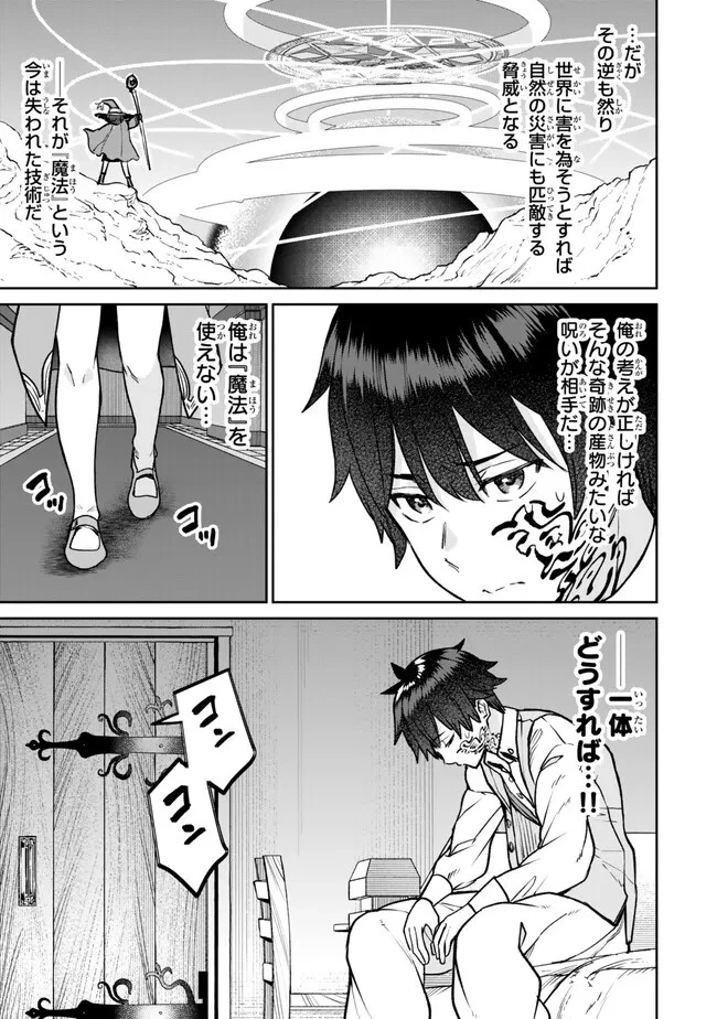 追放魔術師のその後　新天地で始めるスローライフ 第29話 - 9