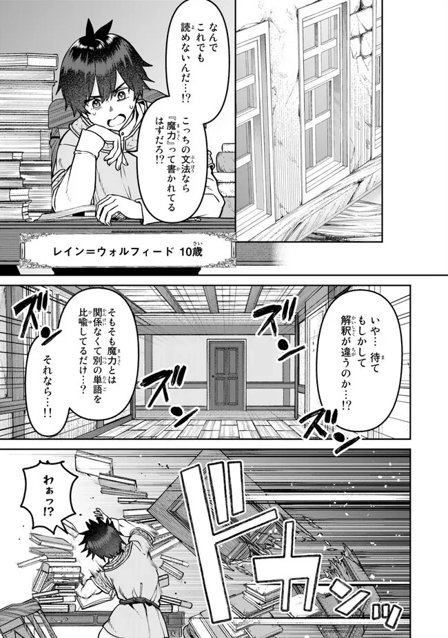 追放魔術師のその後　新天地で始めるスローライフ 第29話 - 19