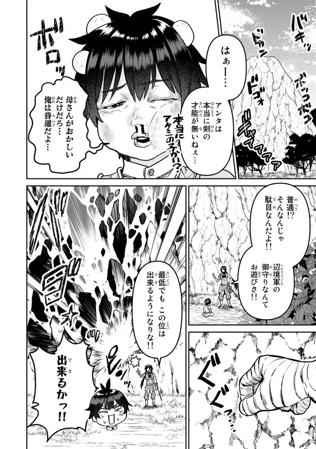 追放魔術師のその後　新天地で始めるスローライフ 第30話 - 2