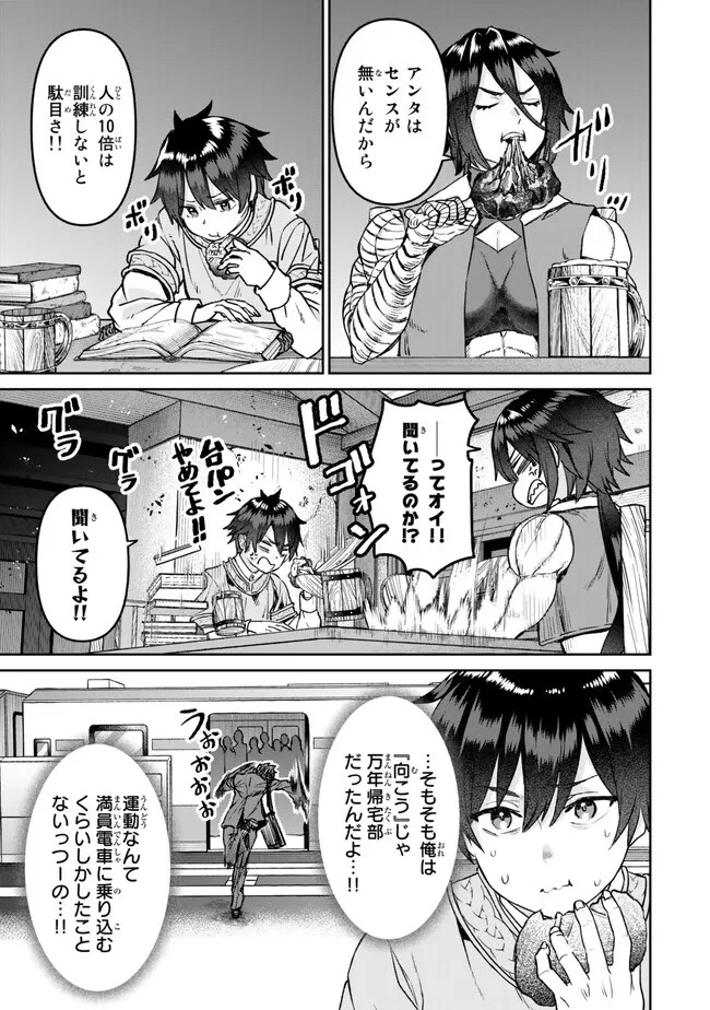 追放魔術師のその後　新天地で始めるスローライフ 第30話 - 9