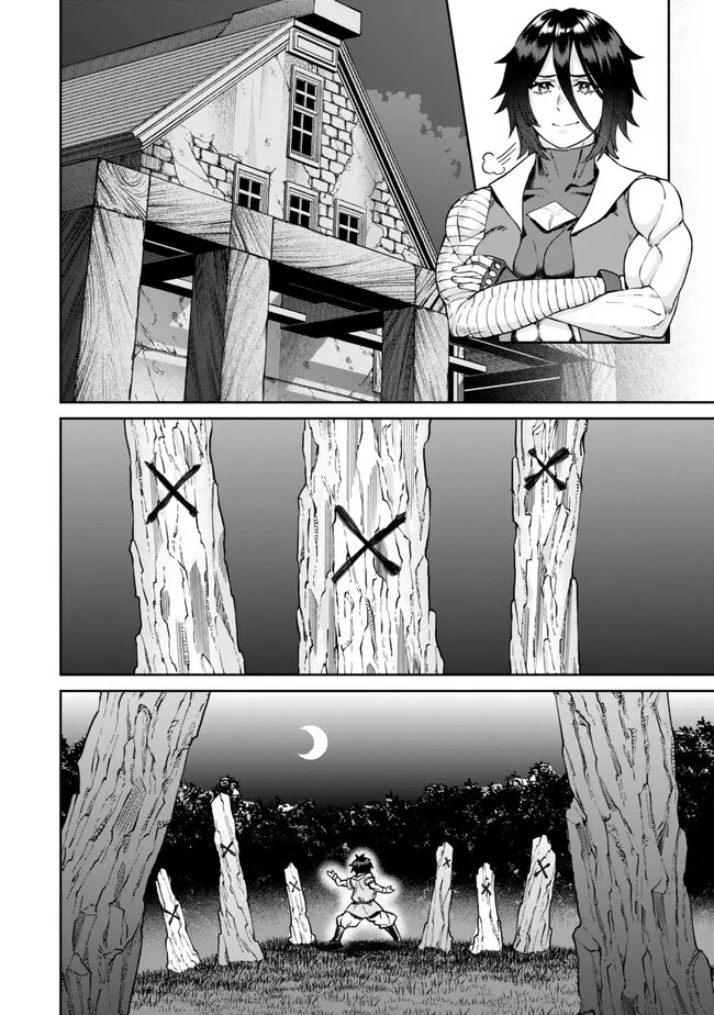 追放魔術師のその後　新天地で始めるスローライフ 第31話 - 2
