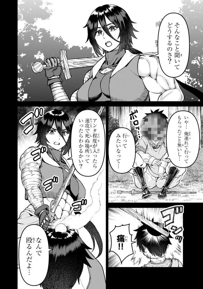 追放魔術師のその後　新天地で始めるスローライフ 第31話 - 8