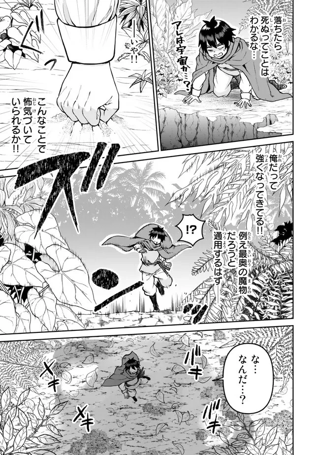 追放魔術師のその後　新天地で始めるスローライフ 第31話 - 15