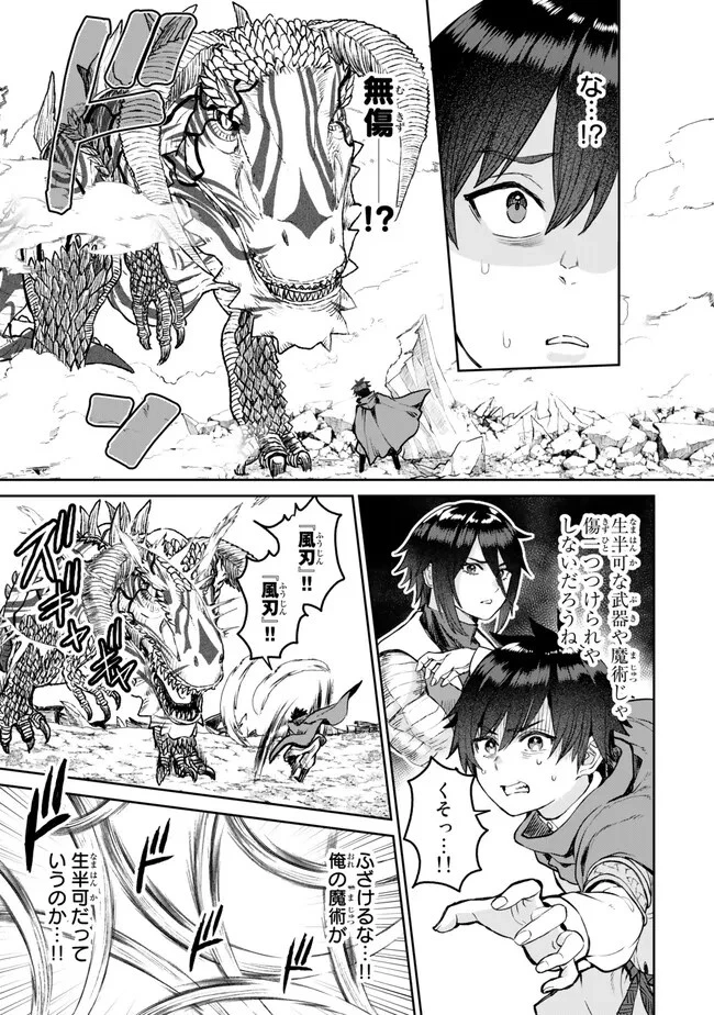 追放魔術師のその後　新天地で始めるスローライフ 第31話 - 19