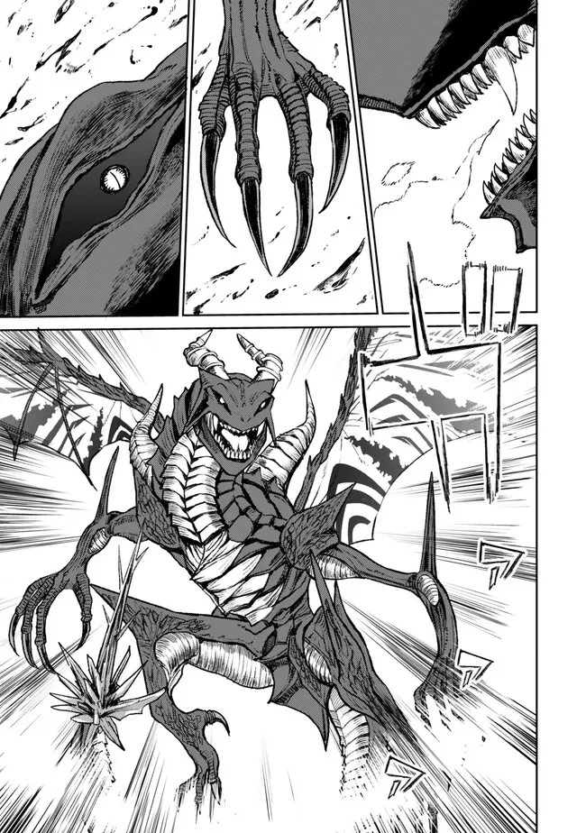 追放魔術師のその後　新天地で始めるスローライフ 第33話 - 3
