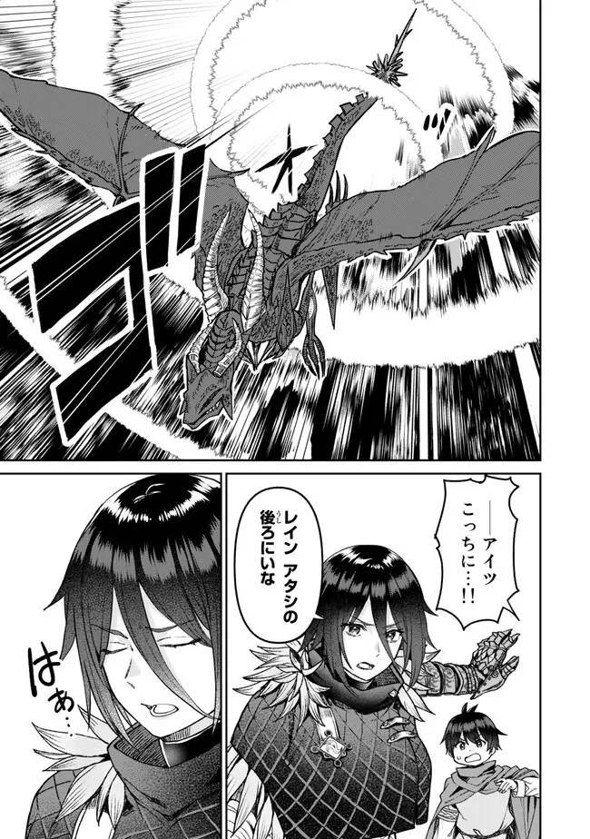 追放魔術師のその後　新天地で始めるスローライフ 第33話 - 5