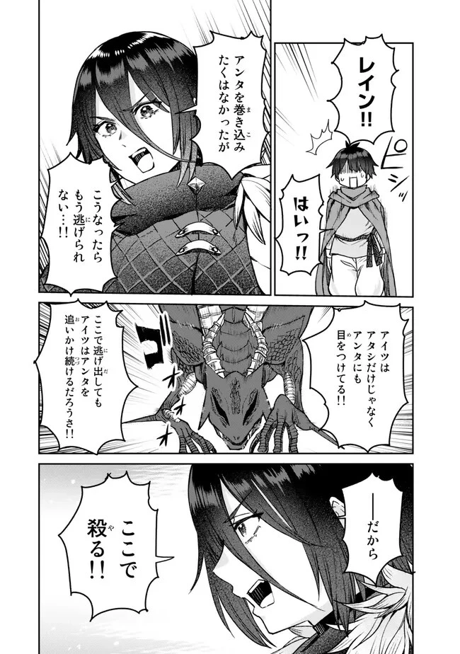 追放魔術師のその後　新天地で始めるスローライフ 第33話 - 8